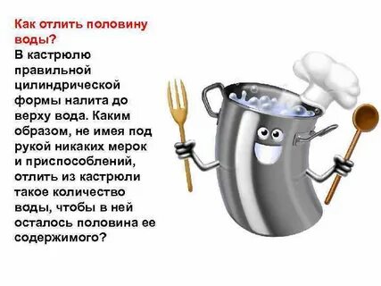 Кастрюля или кастрюля как правильно пишется