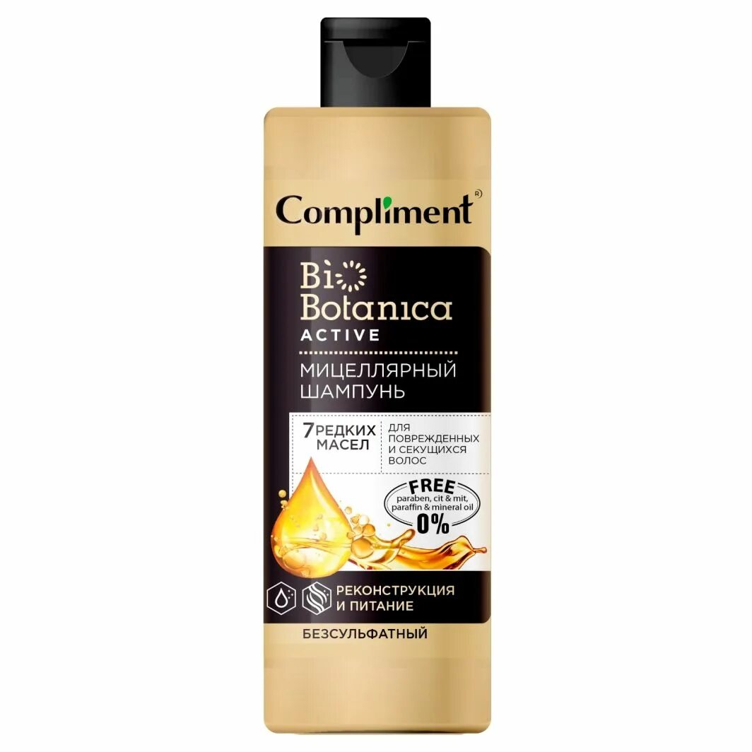 Шампунь комплимент. Шампунь комплимент кератин и аргинин. Шампунь комплимент. Шампунь бальзам комплимент основной уход 2в1 от перхоти 400м. Шампунь комплимент.