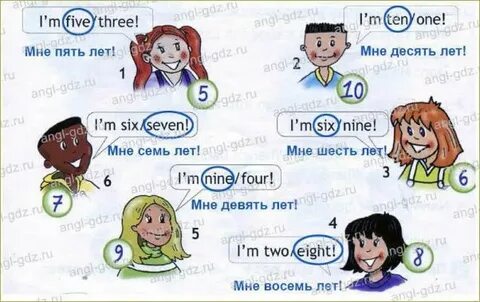 Мне 9 лет на английском как пишется