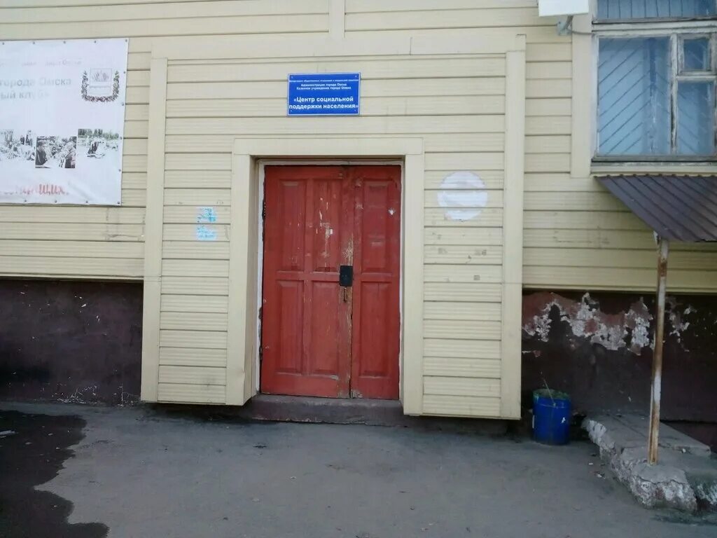 московская служба психологической помощи. центр помощи населению. ртрс центр консультационной поддержки. центр помощи населению. стрежевого».