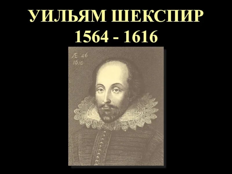 Краткая биография шекспира 8. Уильям Шекспир (1564-1616). Шекспир презентация. Уильям Шекспир (1564-1616) фото. Слайд Уильям Шекспир.
