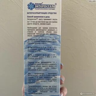 Как дать энтеросгель ребенку 1 год