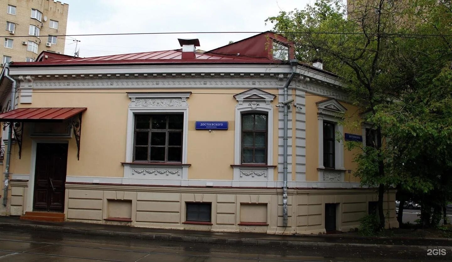 Достоевского 4 2. Переулок достоевского москва. улица достоевского, 19с1. улица достоевского, д. 2. дом достоевского в москве.