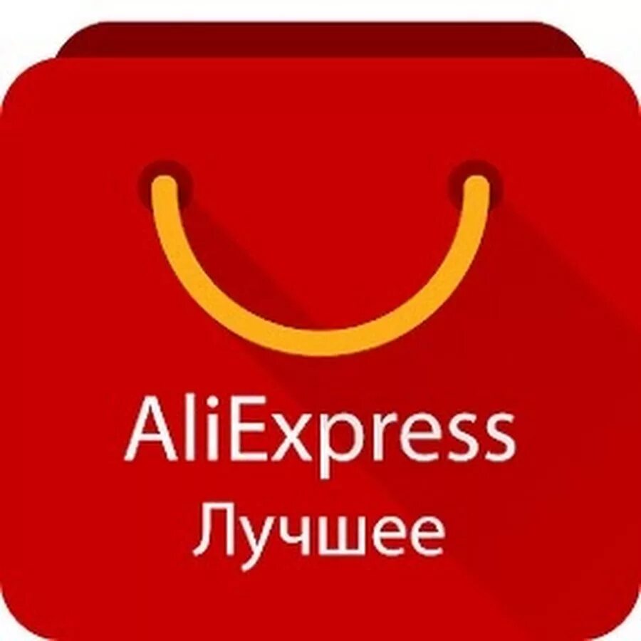 Але хорошая