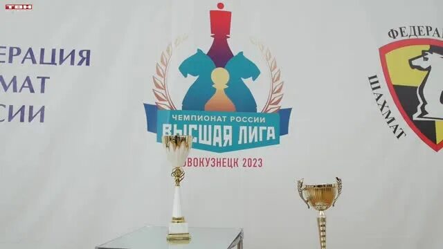 Положение первенство россии по шахматам 2024 екатеринбург