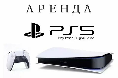 Аренда приставки playstation