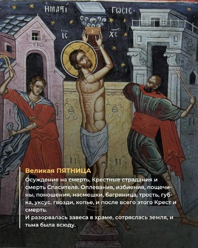 страсть. почему страстная. почему страстная. удовольствие для мужчины. пасха пятница страстная.