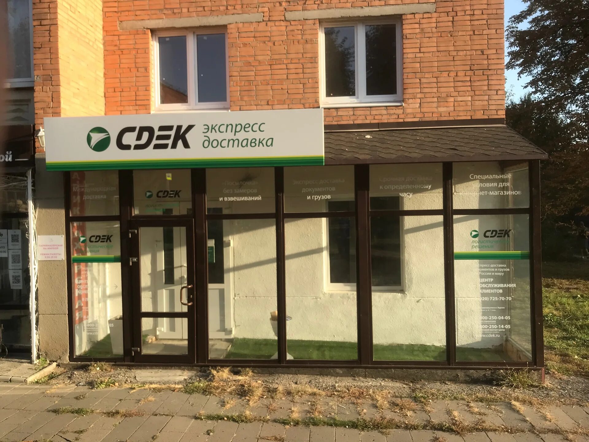 Отзывы о "CDEK", Курск, улица Энгельса, 115/3 - Яндекс Карты