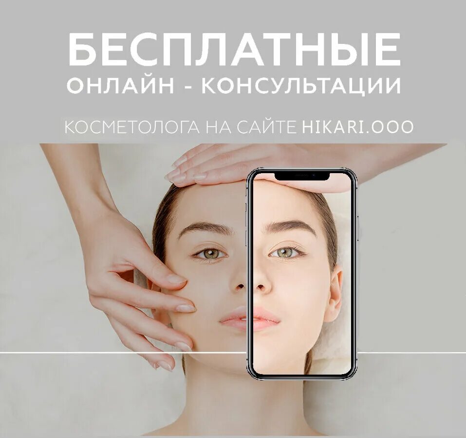 Косметолог консультация bbc clinic clinicbbc ru cons. Бесплатная консультация косметолога. Консультация косметолога картинка. Консультация косметолога по уходу за лицом.