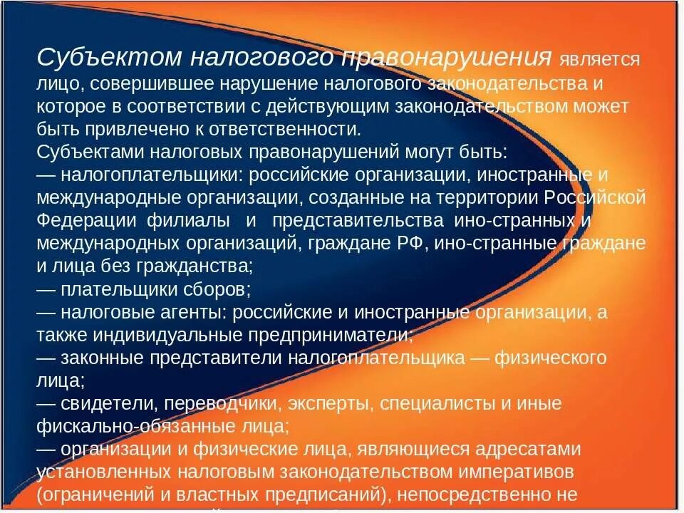 Кто несет ответственность за конфликты. Преступление и уголовная ответственность. Таможенные правила. Кто несет ответственность. Уголовнаяответсвенномть это.