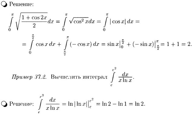 Интеграл произведения функций. Произведение интегралов формула. интеграл от произведения функций. произведение под интегралом. первообразная произведения.