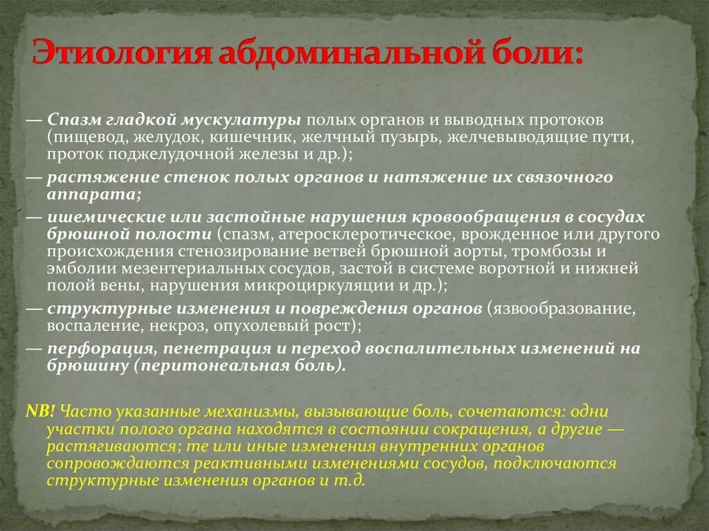 Предраковые и злокачественные заболевания женских половых органов. Пороки развития аномалии женских половых органов. Механизм развития заболеваний органов дыхания. Органов генез. Пороки развития половых органов.