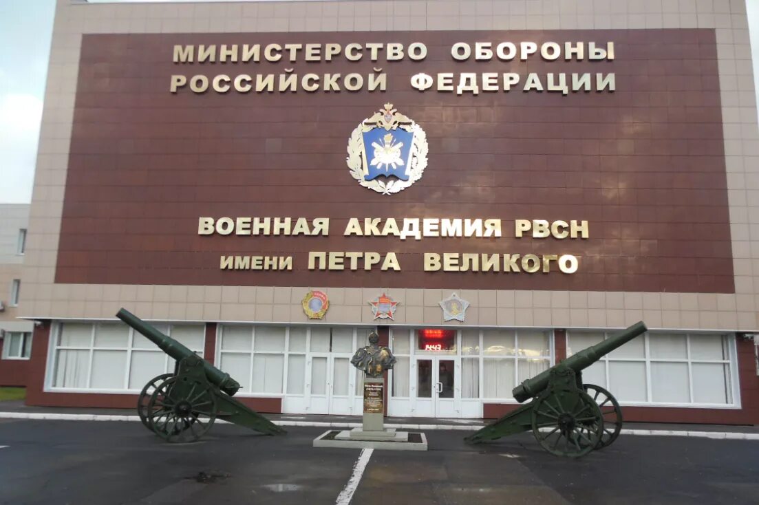 Академия стратегического. Академия стратегического управления. Академия петра великого в балашихе. Академия стратегического. Академия стратегического.