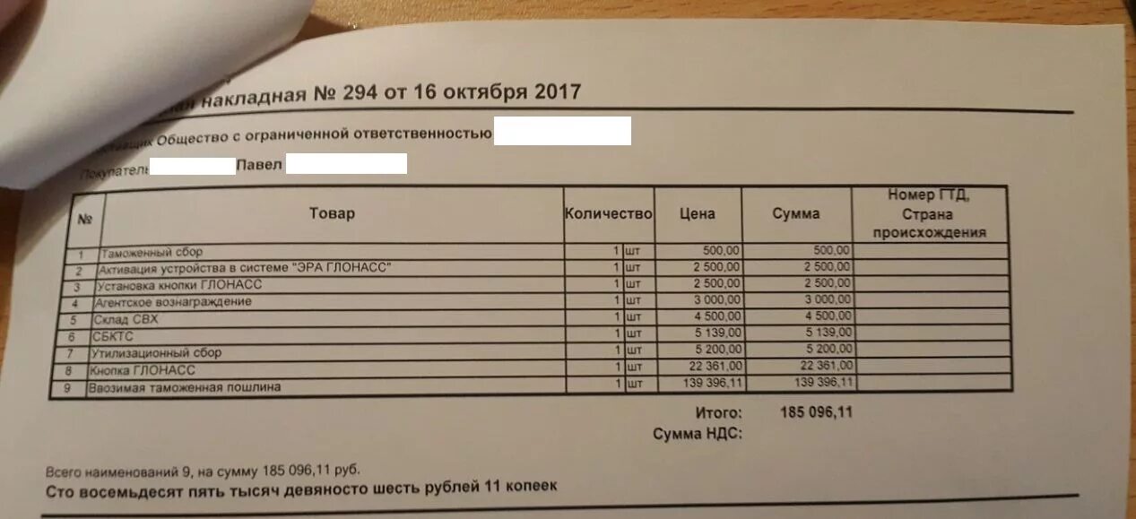 Растаможка автомобиля. Таможенные пошлины на автомобили. Пример стоимости растаможки машины. Калькулятор растаможки авто. Растаможивание автомобиля.