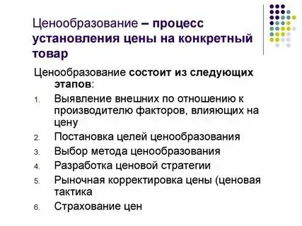 Централизованное ценообразование какой тип