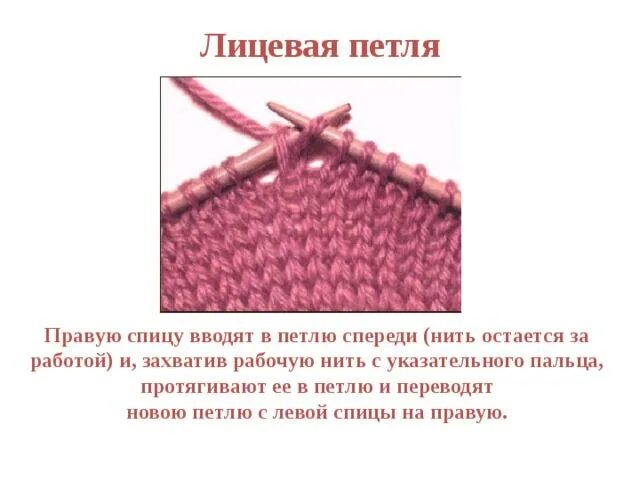 Вязание спицами для начинающих изнаночная. Вязание лицевых и изнаночных петель спицами для начинающих. вязание лицевых петель спицами для начинающих. лицевая изнаночная вязка спицами. лицевые и изнаночные петли спицами для начинающих.
