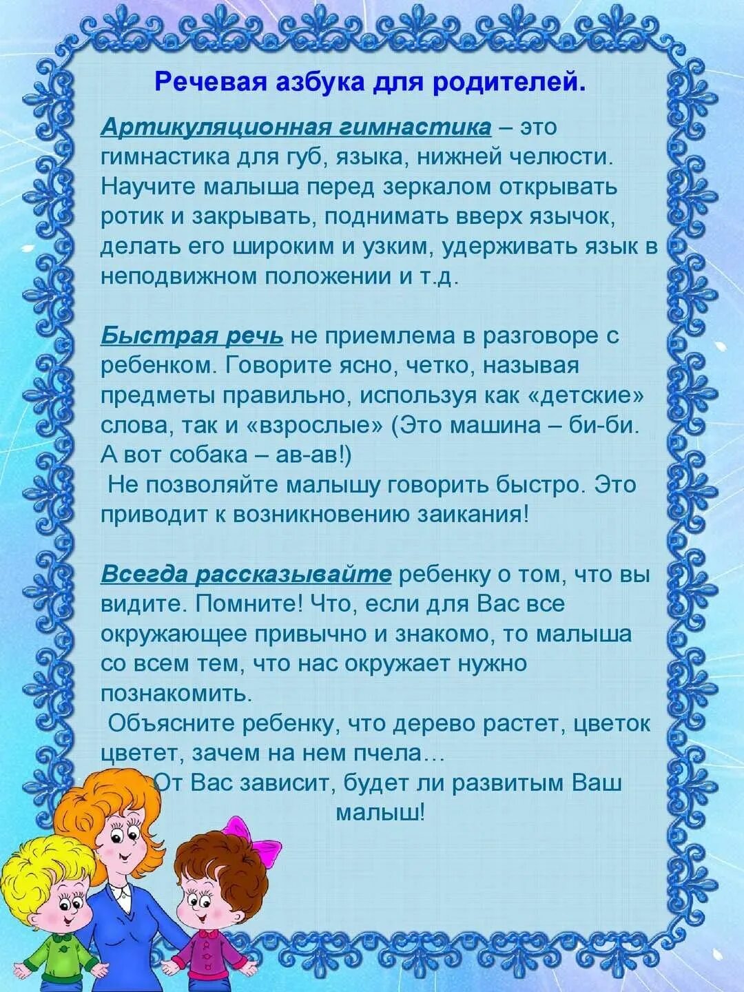 Консультации по развитию речи. Советы логопеда в ДОУ. Консультации ,рекомендации по развитию речи. Для родителей по развитию речи ребенка. Рекомендации родителям младшего возраста