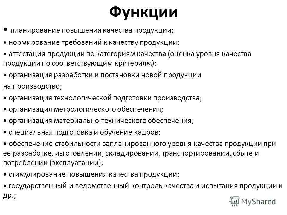 План мероприятий по улучшению качества. План по улучшению качества работы. Мероприятия по пуф в организации. Профессиональное развитие персонала. Факторы влияющие на управленческую структуру.