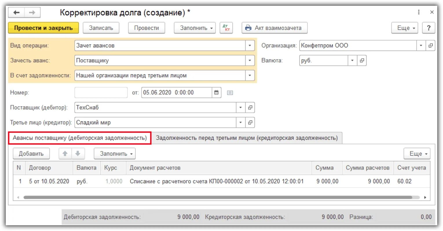 Аванс зачитается. Отражение банковской гарантии в 1с 8.3. Перечисление денежных средств на депозит проводки отражение в 1с 8.3. Оплата налога с расчетного счета. Оплата за третье лицо в 1с.