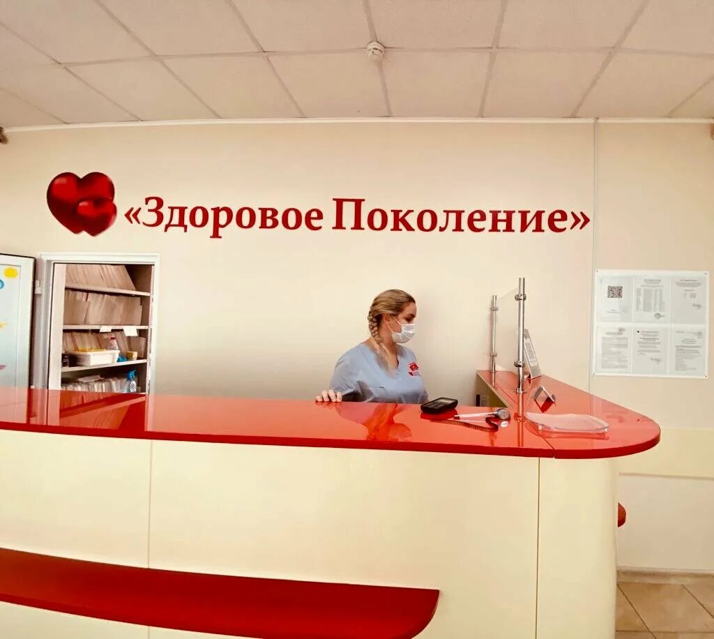 Здоровое поколение, стоматологический центр, Калинина, 20, Уфа - 2ГИС