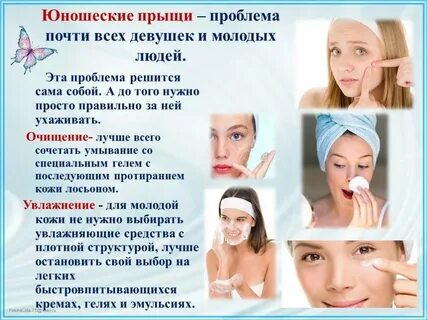 Как ухаживать за кожей лица с прыщами