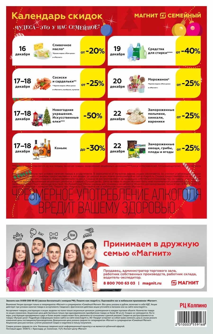 Магазин дикси смоленск. Акции супермаркета смоленск. Гипермаркет магнит смоленск. Акция недели. Скидки и акции смоленск.