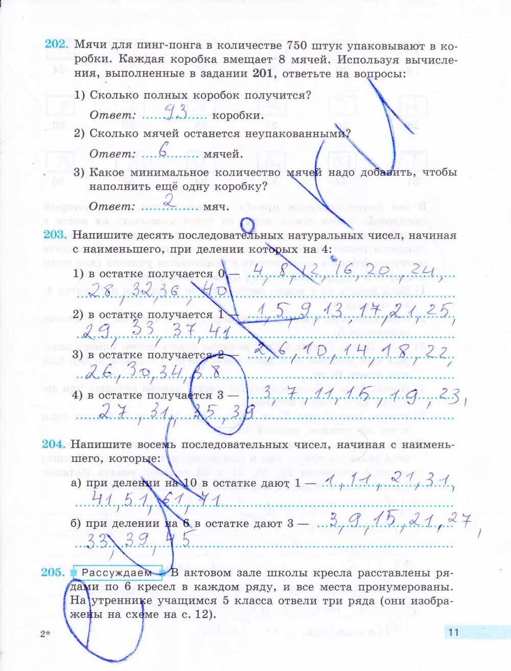 Бунимович рабочая тетрадь. Математика 2 класс рабочая тетрадь 2 часть Минаева стр 22. Математике 5 бунимович ответы