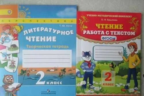 Литературное чтение рабочая тетрадь 3 класс климанова горецкий. Климанова литературное чтение перспектива 2. Творческая тетрадь по литературному чтению 2 класс перспектива. Умк перспектива рабочие тетради по литературному чтению. Рабочая тетрадь литературное чтение 3 класс климанова фгос.