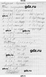Русский 5 класс номер 418