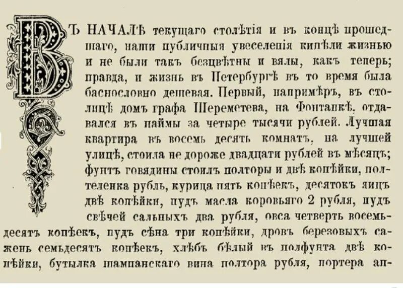 Газетная статья в публицистическом стиле. Старинные письма великой отечественной войны. Старые тексты примеры. Старые тексты примеры. Дореволюционная реклама в газетах.