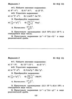 Проект по алгебре 8 класс темы