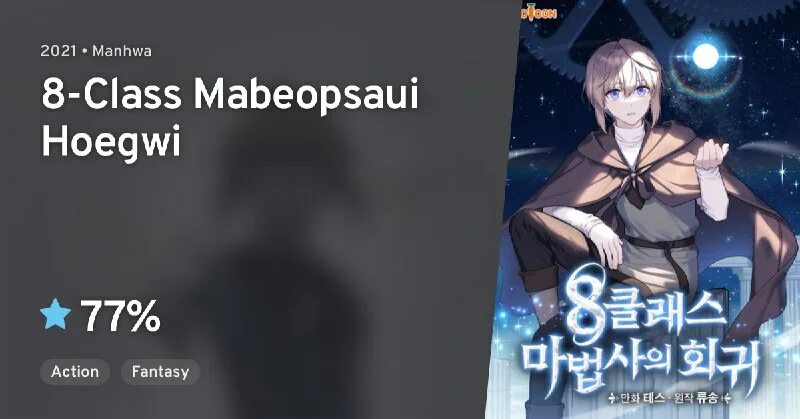 Shutline kyou. рам и джинджер. манхва хаб. небесная компания романтики джинджер. манхва хаб.