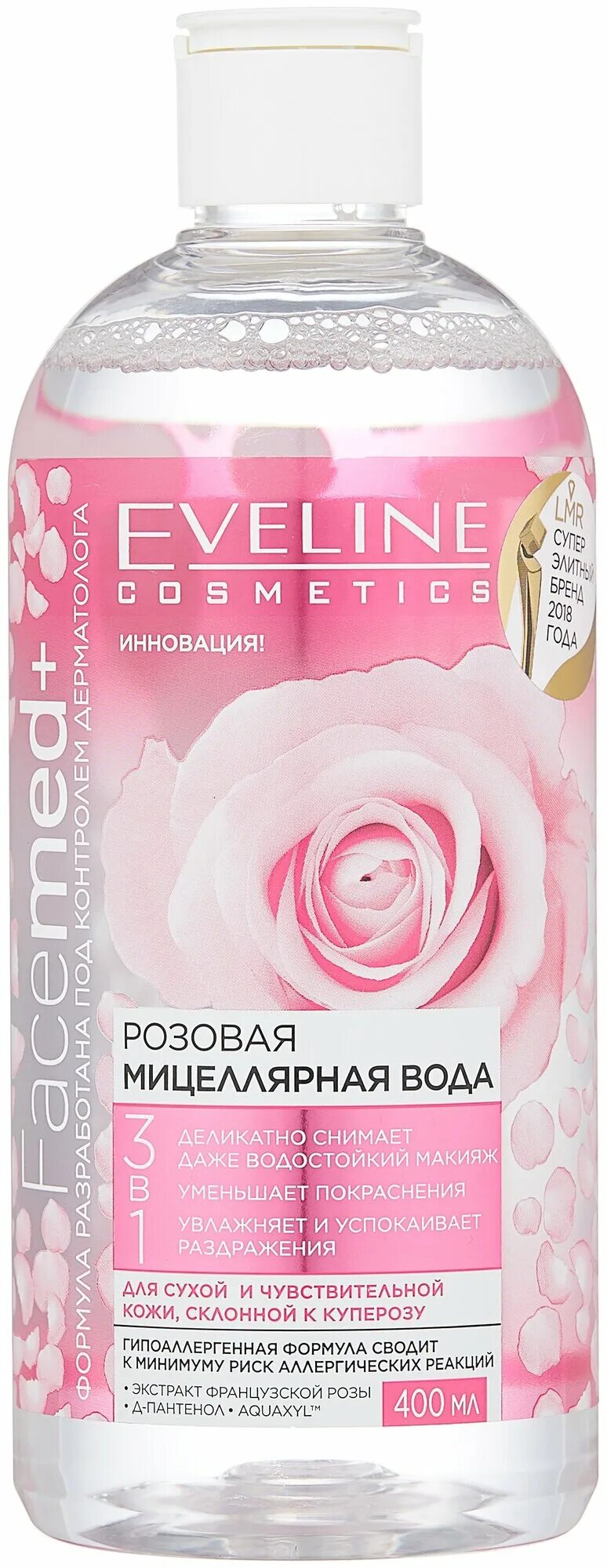 Eveline cosmetics мицеллярная вода. Эвелин мицеллярная вода био органик. Eveline facemed+ мицеллярная вода 400мл 3в1 розовая (№749). Мицеллярная вода eveline facemed+ 3 в 1 очищающая. Гиалуроновая мицеллярная вода eveline.