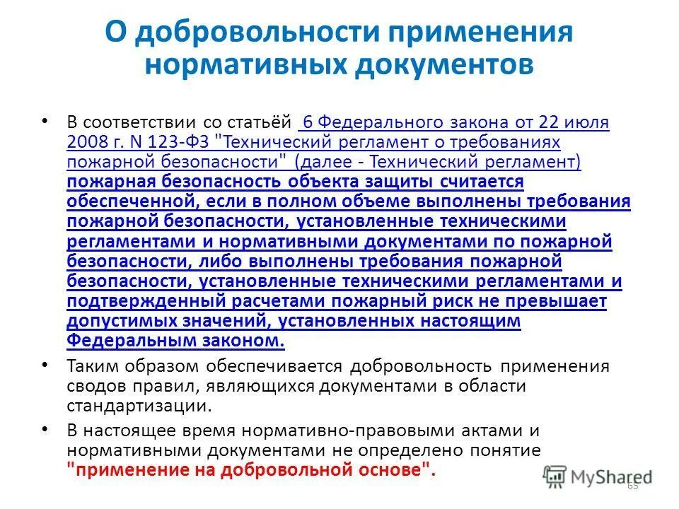 Введение добровольных ограничений. Введение добровольных ограничений