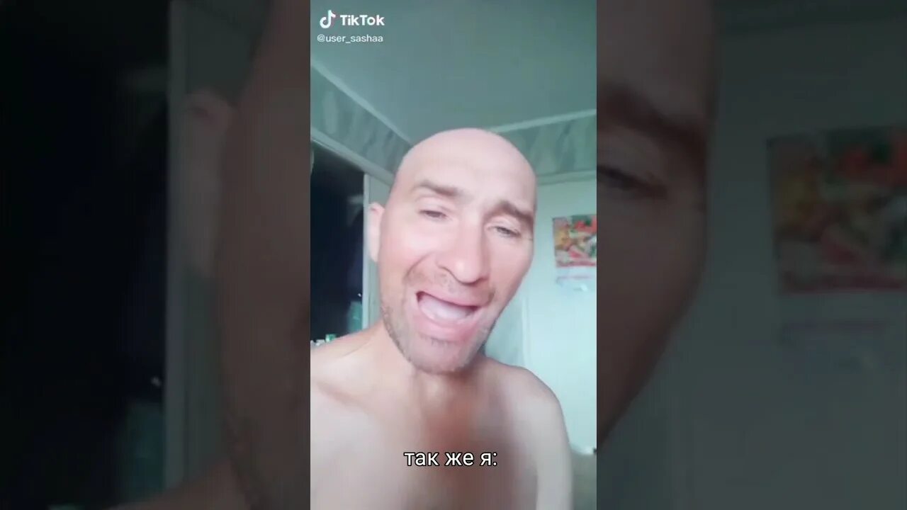 В какую психушку вы че