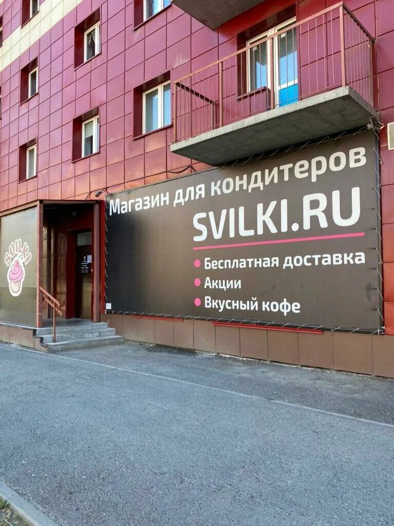 свилки тюмень кондитерский. выкладка зефира в магазине. европейская пекарня екатеринбург. опрос кондитера. свилки магазин для кондитеров екатеринбург.