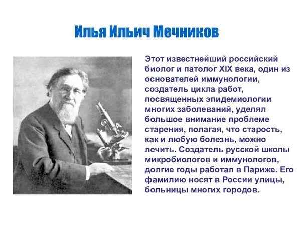 Сообщение о достижениях российских ученых