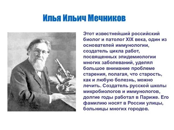 Люди которые жили в одно время. Выдающиеся ученые. Великие ученые России. Известные российские ученые. Выдающие учёные России.