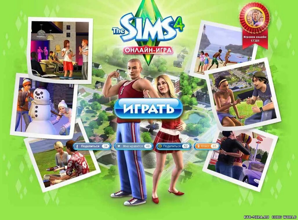 The sims 4. The sims 4. симс online 4. бесплатные игра симс 4 играть. The sims 4.