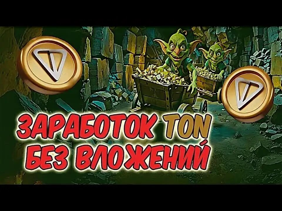Goblin mine bot. Goblin mine bot