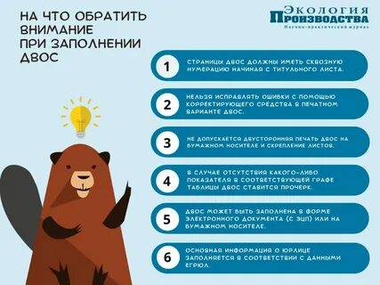 Двос