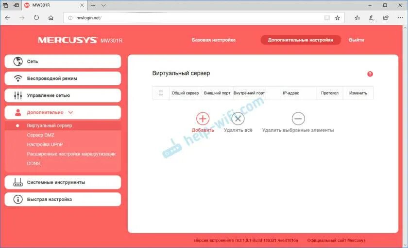 Как подключить вай фай роутер mercusys. Настройка модема mercusys. роутер меркурий настройка. пароль на роутере mercusys mw301r. mercusys системные инструменты.