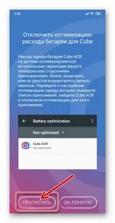 Как отключить оптимизацию батареи на андроид