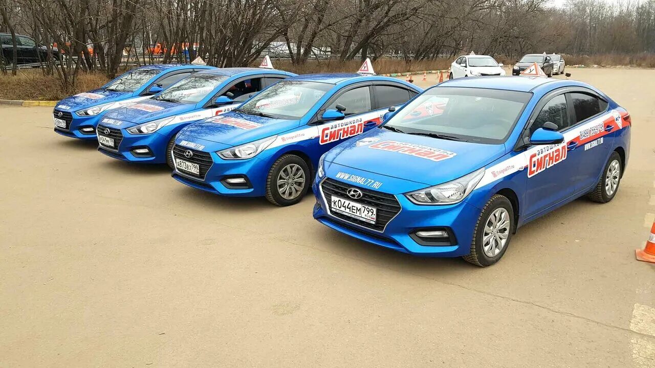 Автошкола сигнал Выхино. Машина автошкола Москва. Автошкола Hyundai. Автошкола сигнал лого. Автошкола новокосино