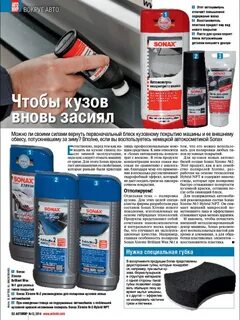 Вернуть блеск