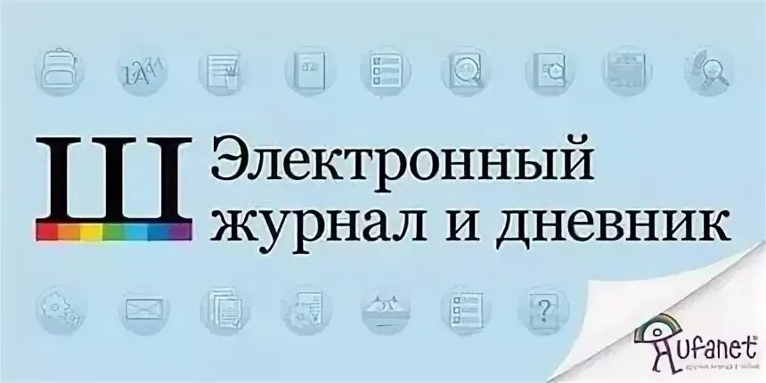 Https elschool ru users privateoffice. Электронный журнал баннер. Эльскул электронный. БРСК электронный. БРСК электронный дневник.