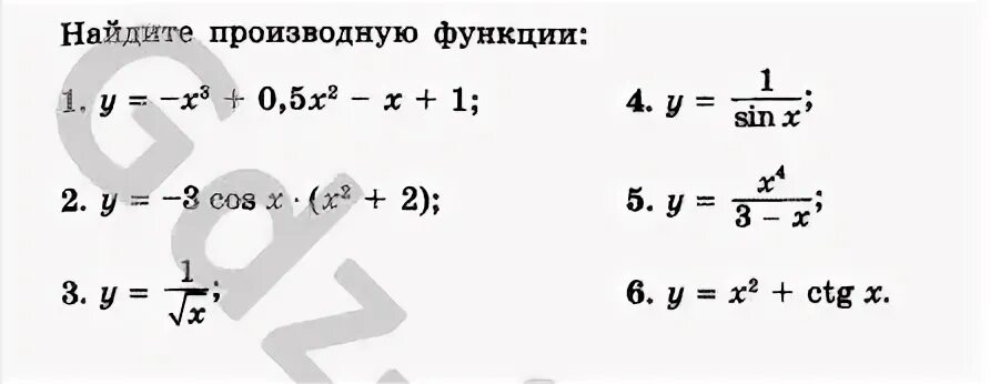 Найти производную функции cos 2x