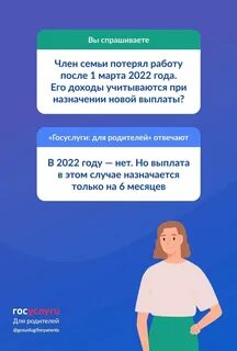 Выплаты несовершеннолетних