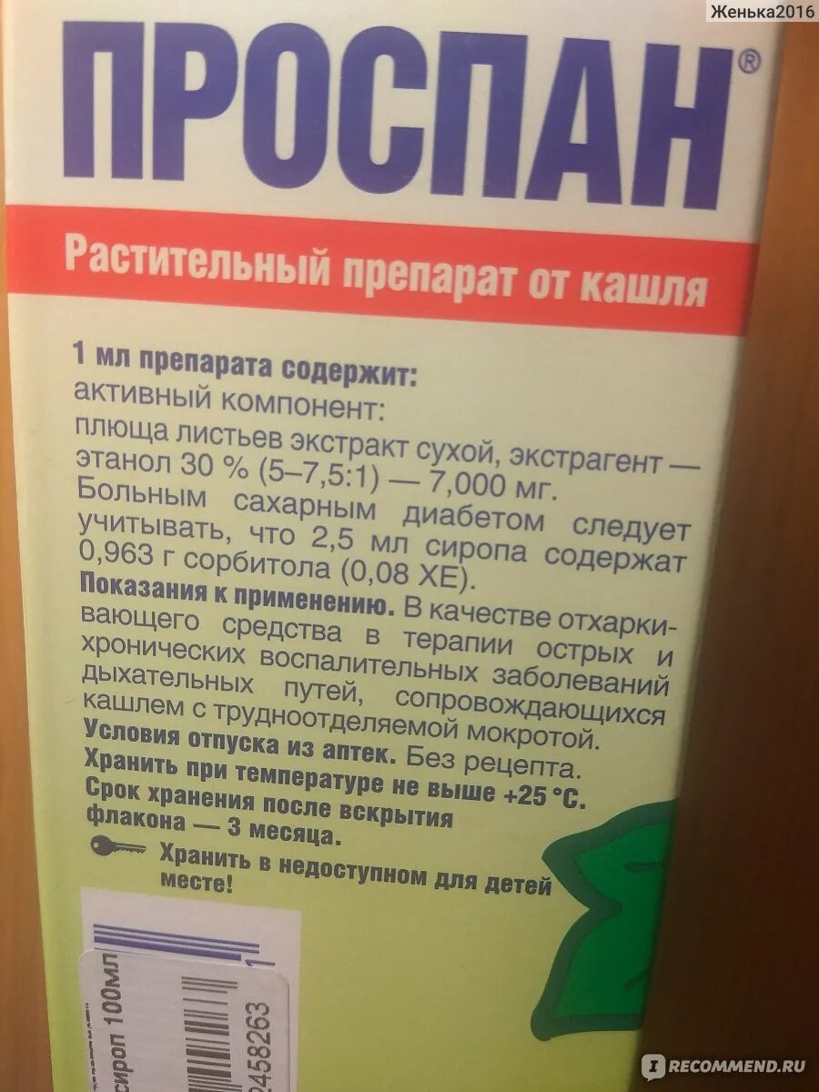 Эффективное средство от кашля взрослому отзывы. Народное средство от кашля эффективное. Средство от кашля для детей народные средства. Народные средства от кашля для детей. Эффективное средство от кашля для детей народными средствами.