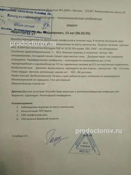 Как правильно пишется геннадьевна или геннадиевна отчество. Как правильно пишется геннадьевна или геннадиевна отчество